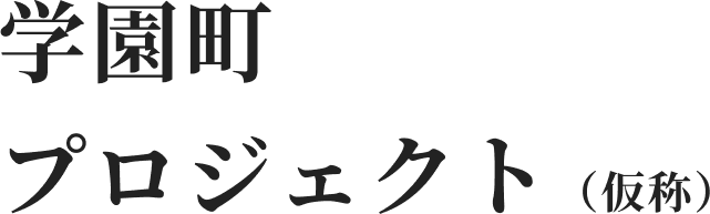 タネ二ハの森 Farm Village